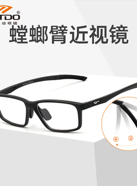 高特运动眼镜近视眼镜框眼睛可配度数男款女士tr90眼镜架GT62055