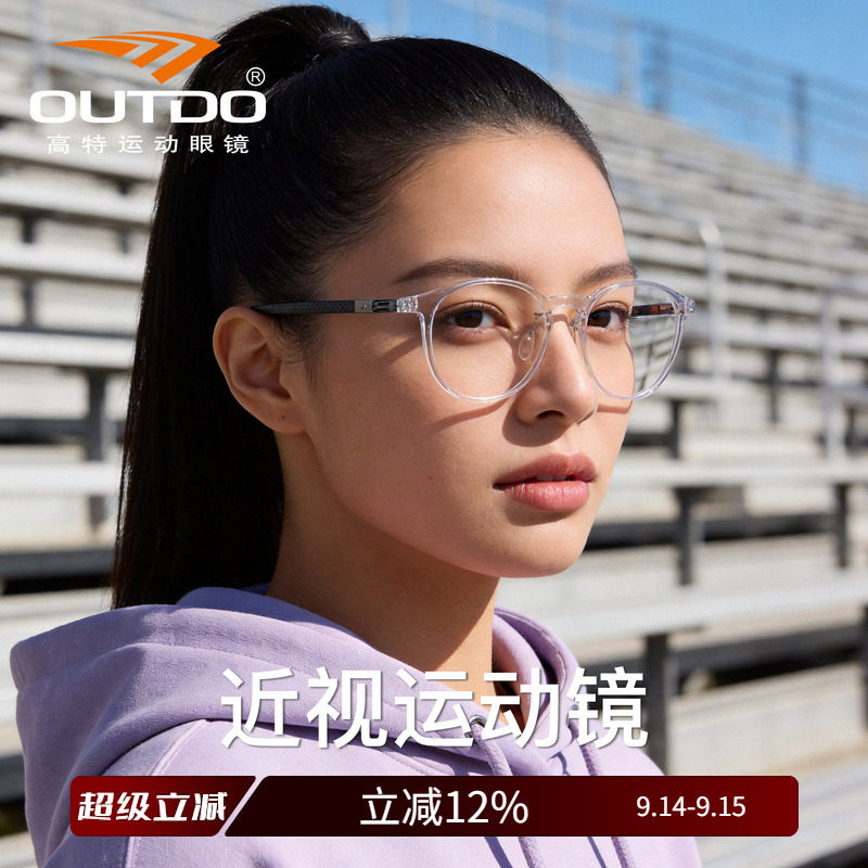 高特透明近视眼镜女款圆框高级感