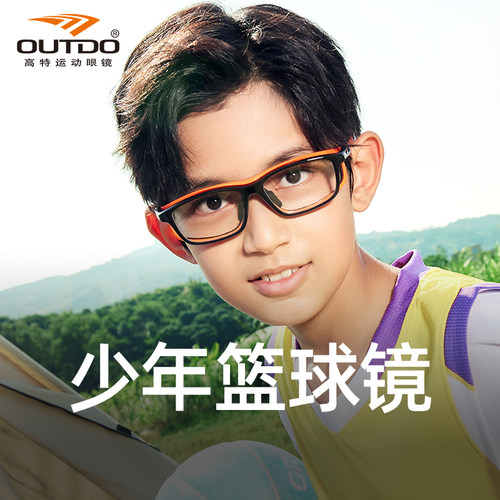 高特足球打篮球眼镜男专业护目镜