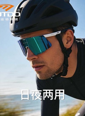 高特日夜两用骑行眼镜骑车公路自行车防风护目镜款女运动太阳镜
