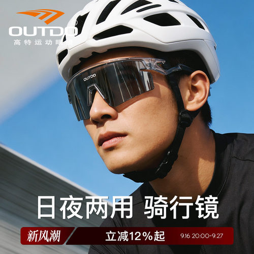 【生日礼物】骑行眼镜防风护目镜