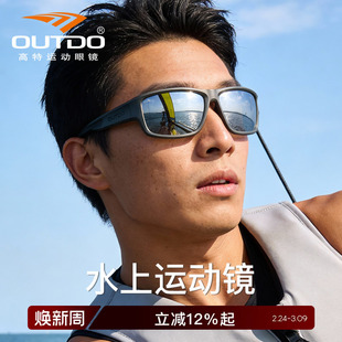 高特水上运动眼镜男女款高级感墨镜户外钓鱼偏光镜海钓防晒太阳镜