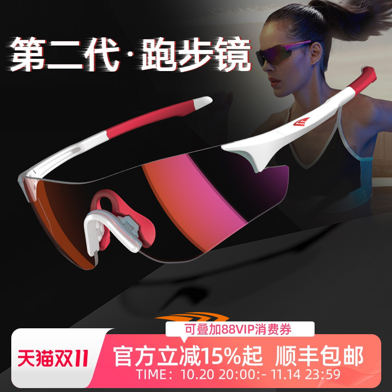 高特跑步眼镜变色运动墨镜