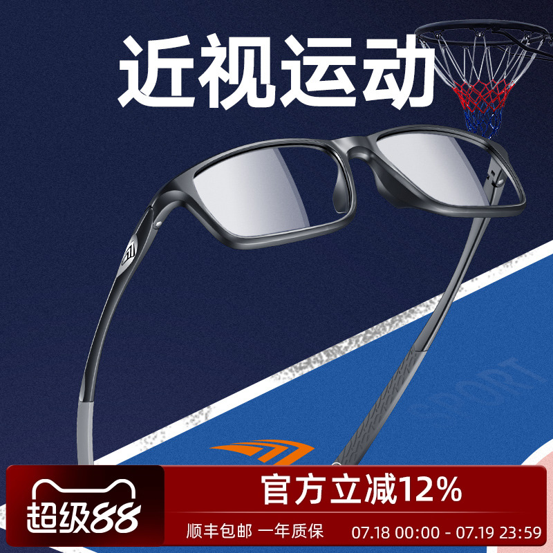 高特运动眼镜框男近视可配镜片