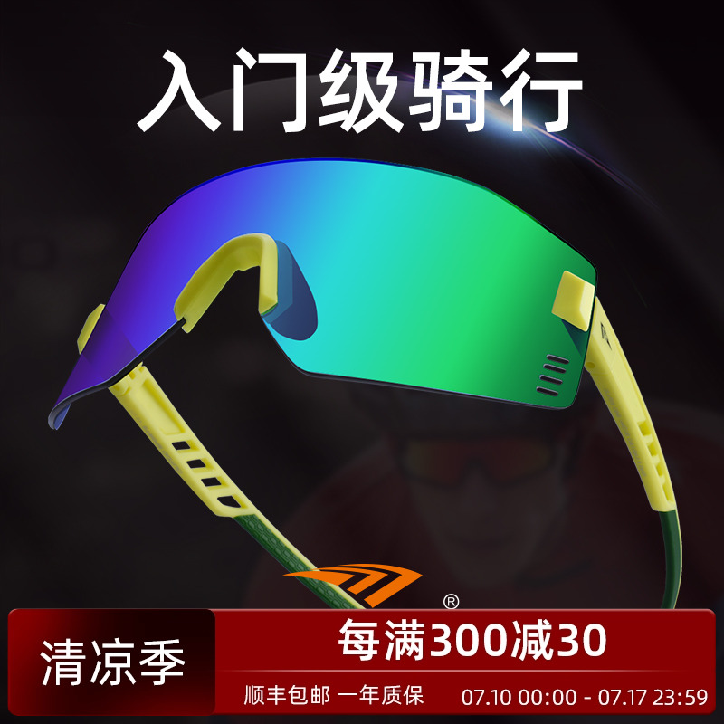 高特骑行眼镜变色男款女日夜两用自行车公路车防风护目镜GT67018