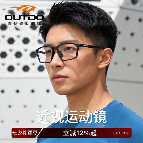 高特近视眼镜框黑框痞帅方圆脸