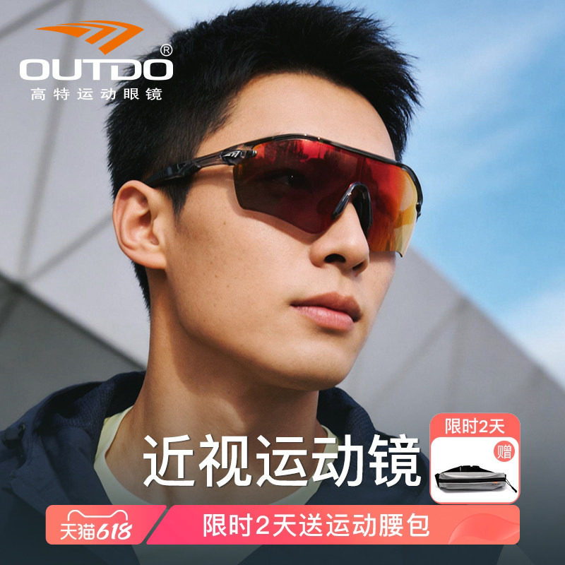 高特近视墨镜登山骑行跑步护目镜带度数防风镜户外眼镜运动太阳镜