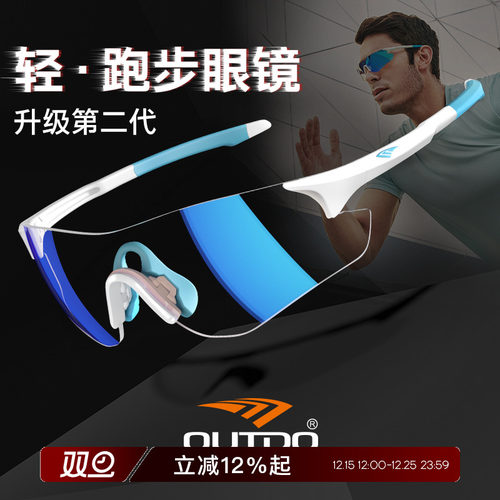 高特变色跑步眼镜运动休闲墨镜