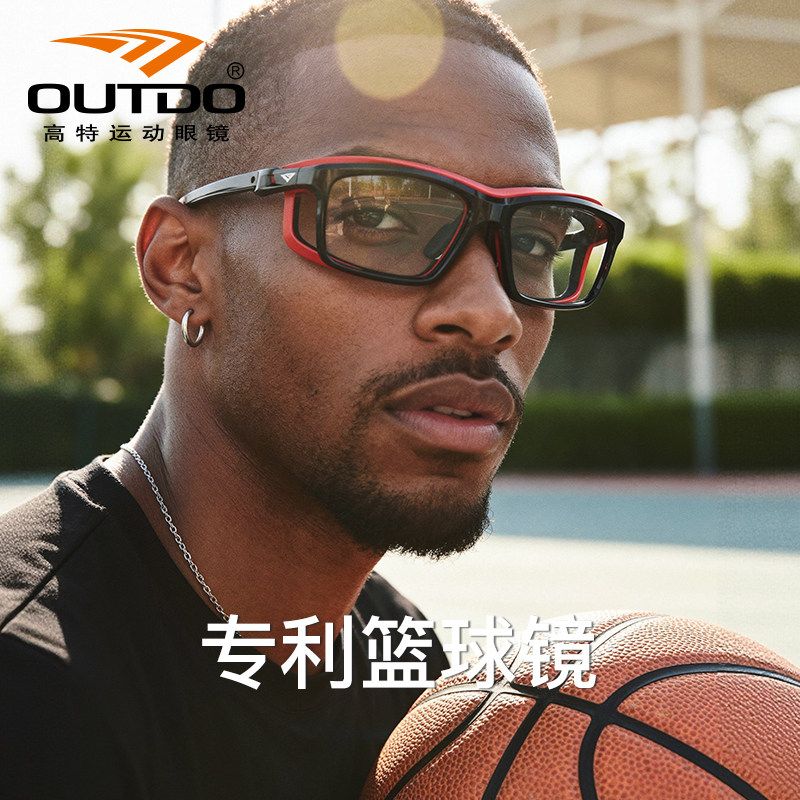 高特篮球眼镜运动近视眼睛专用护目镜男款女眼镜框可配度数眼镜架