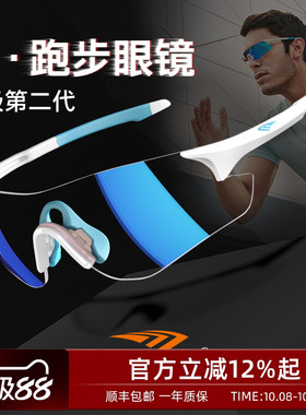 高特变色跑步眼镜运动休闲墨镜