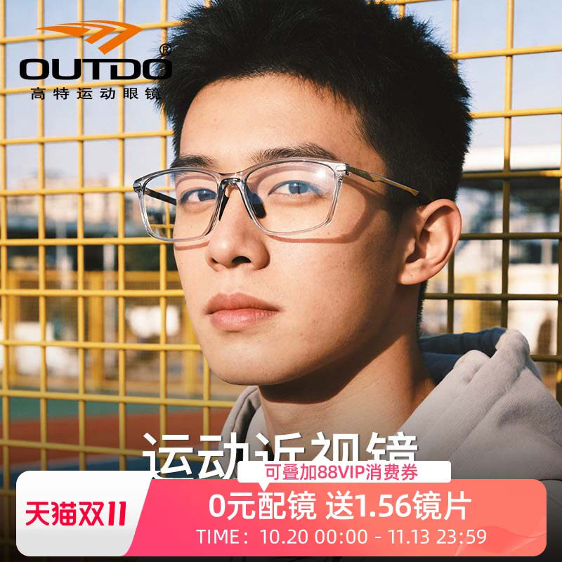 高特运动近视眼镜男款黑框眼镜架全框镜框女专业可配度数GT62701