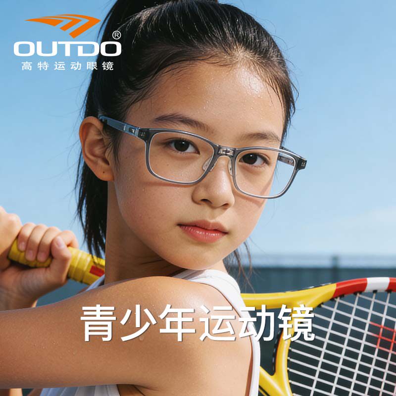 高特儿童眼镜框硅胶运动眼镜架男女潮学生近视可配镜片轻GT65046