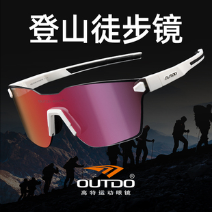 高特户外徒步登山护目镜变色运动眼镜男女2025新款 跑步太阳镜墨镜