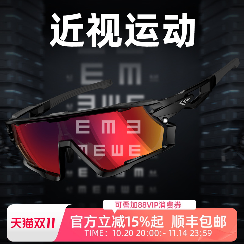 高特运动眼镜近视骑行眼镜跑步变色偏光一体护目镜男女防风沙墨镜