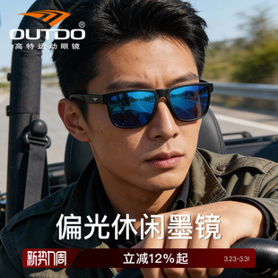 高特墨镜潮偏光眼镜近视男士 女夏太阳镜开车专用运动防晒防紫外线