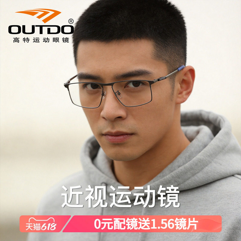 高特近视眼镜男款金属眼镜框商务款高级感可配度数眼镜架GT62707