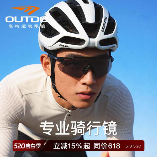 高特日夜两用骑行眼镜变色专业女