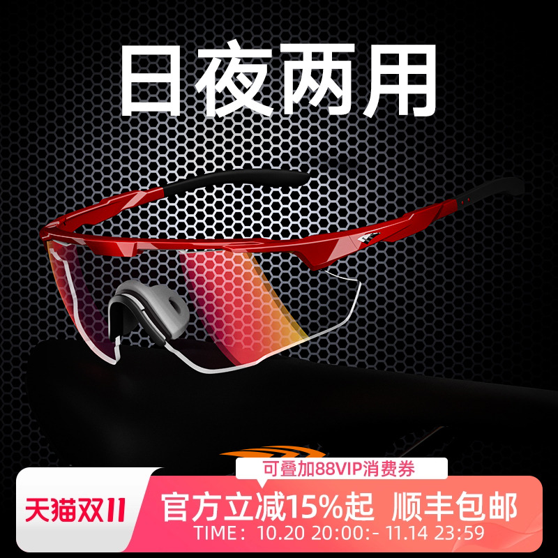 高特日夜两用骑行眼镜变色专业女