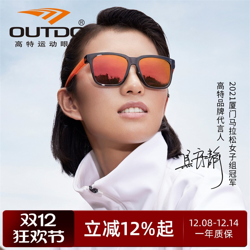 高特太阳镜偏光运动防紫外线