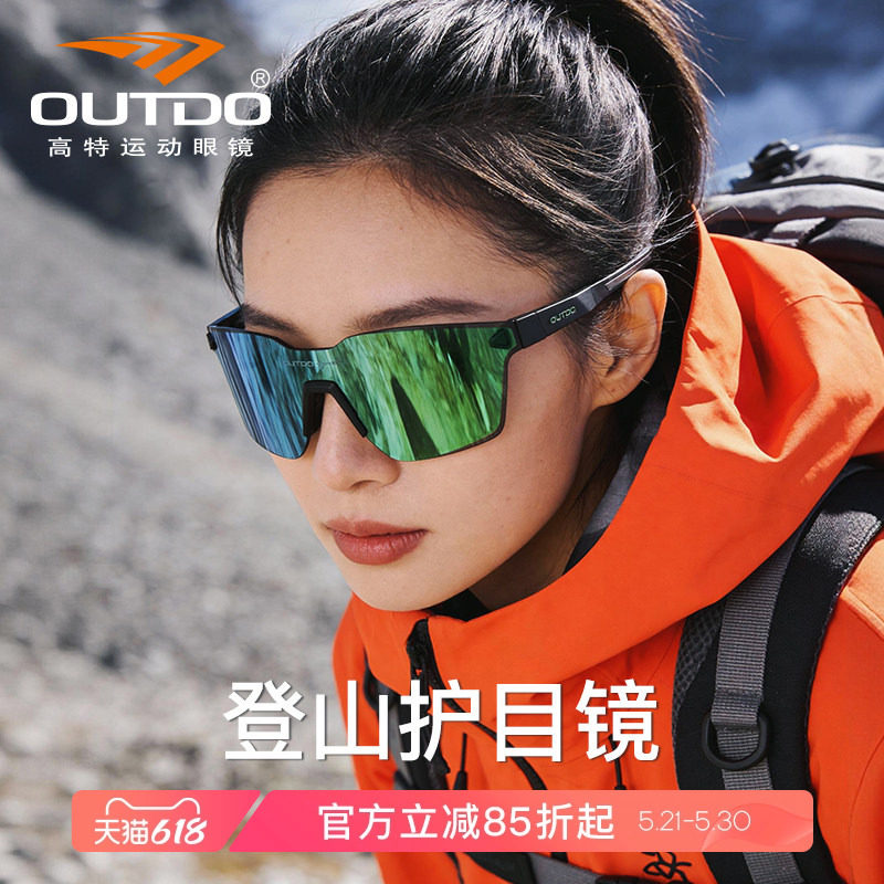 高特登山护目镜日夜两用防风挡风墨镜变色户外运动专用防护眼镜