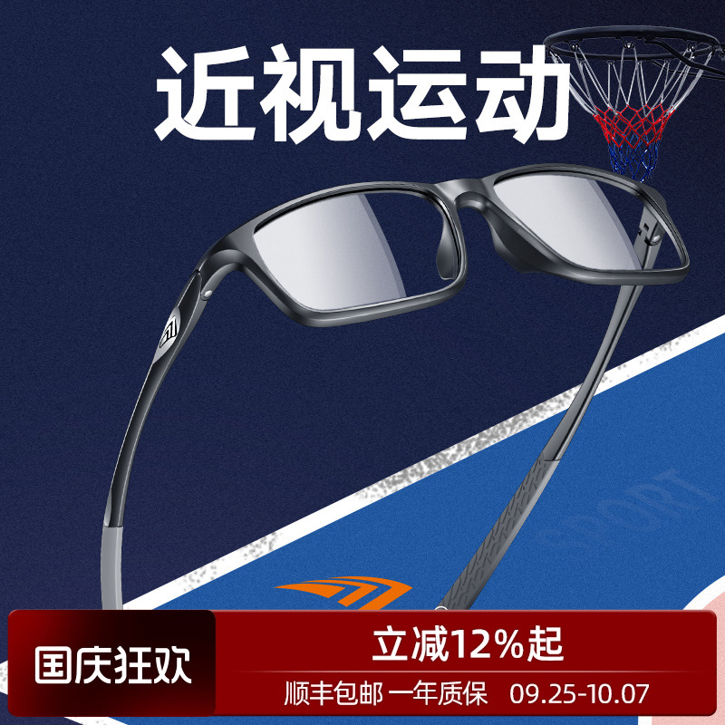 高特运动眼镜框男近视眼睛篮球足球护目镜可配镜片全框大脸眼镜架