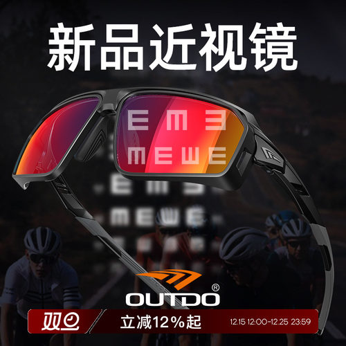高特骑行眼镜近视运动护目镜
