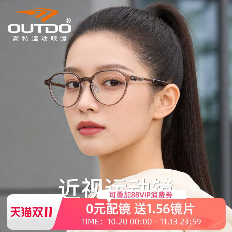 高特近视眼镜女可配度数素颜神器高级感圆框运动眼镜框GT62066