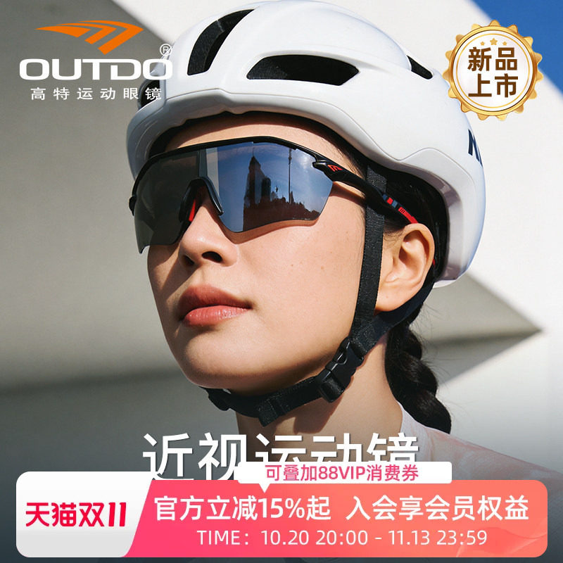 高特近视骑行风镜日夜两用防风