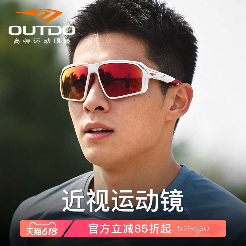 高特近视运动眼镜登山护目镜男款骑行防风镜女士可配度数骑车墨镜