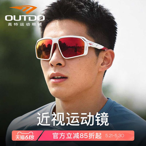 高特近视墨镜男女偏光骑行眼镜