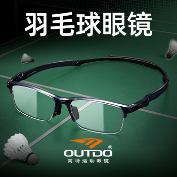 高特羽毛球专用近视运动眼镜