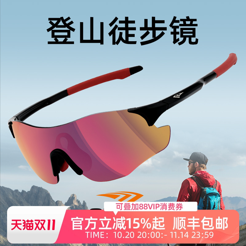 高特登山护目镜爬山墨镜偏光女款男款防风骑行眼镜户外徒步太阳镜