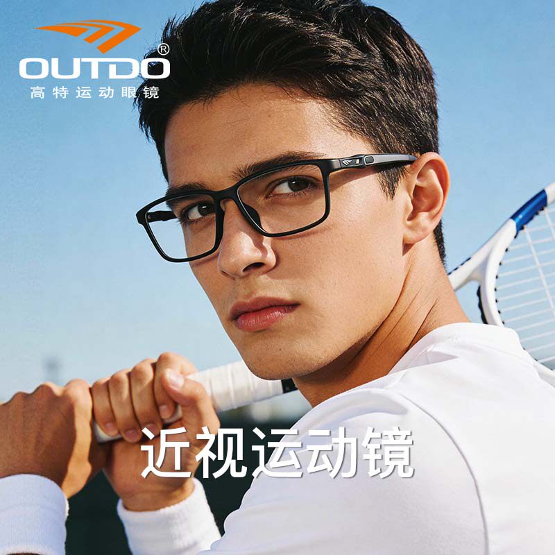 高特近视眼镜框男款踢球近视可配度数飞盘比赛运动眼镜架GT62052