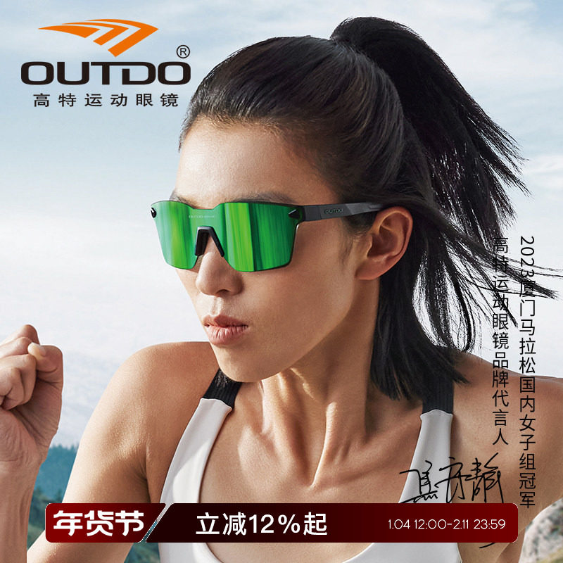 高特登山护目镜户外防晒徒步眼镜跑步墨镜男女款运动太阳镜67022