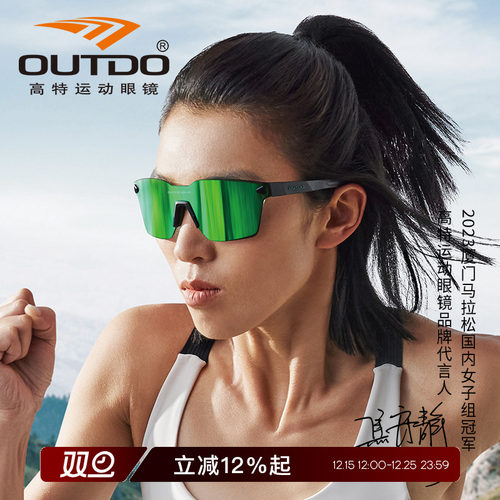 高特户外徒步登山护目镜