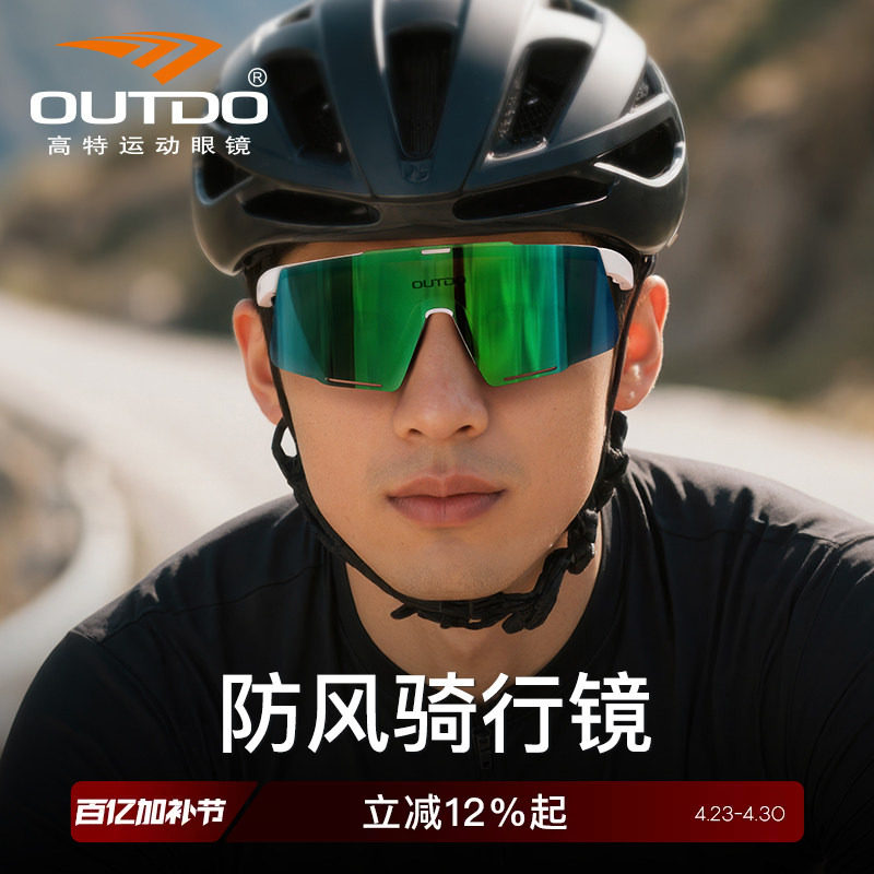 高特骑行眼镜男款女2025新款登山护目镜墨镜防紫外线防晒太阳眼镜