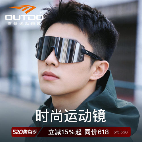 高特墨镜户外运动太阳眼镜高级感