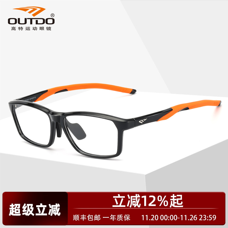 Outdo高特运动近视眼镜跑步眼镜男士女镜框带度数眼镜架GT62053