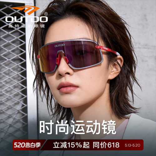 高特墨镜女款高级感户外运动防风