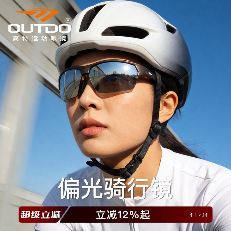 高特偏光骑行眼镜防晒防紫外线跑步爬山户外防风专业自行车护目镜