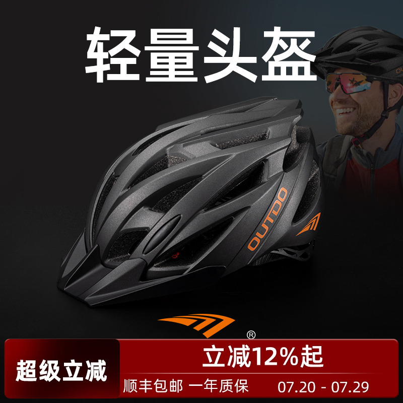 高特骑行头盔男款女款公路车自行车山地车男士骑行装备大码头盔