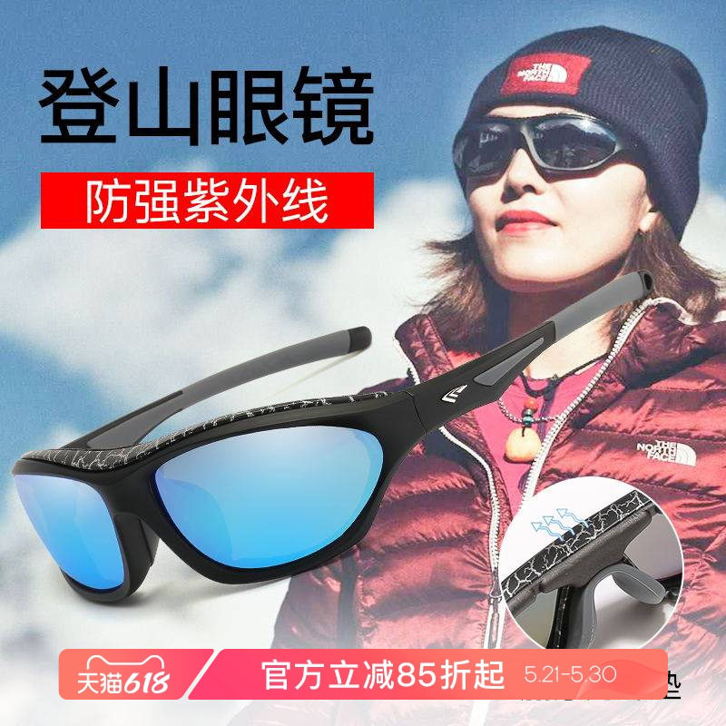 高特登山护目镜雪山雪地偏光太阳镜近视户外爬山眼镜防风运动墨镜