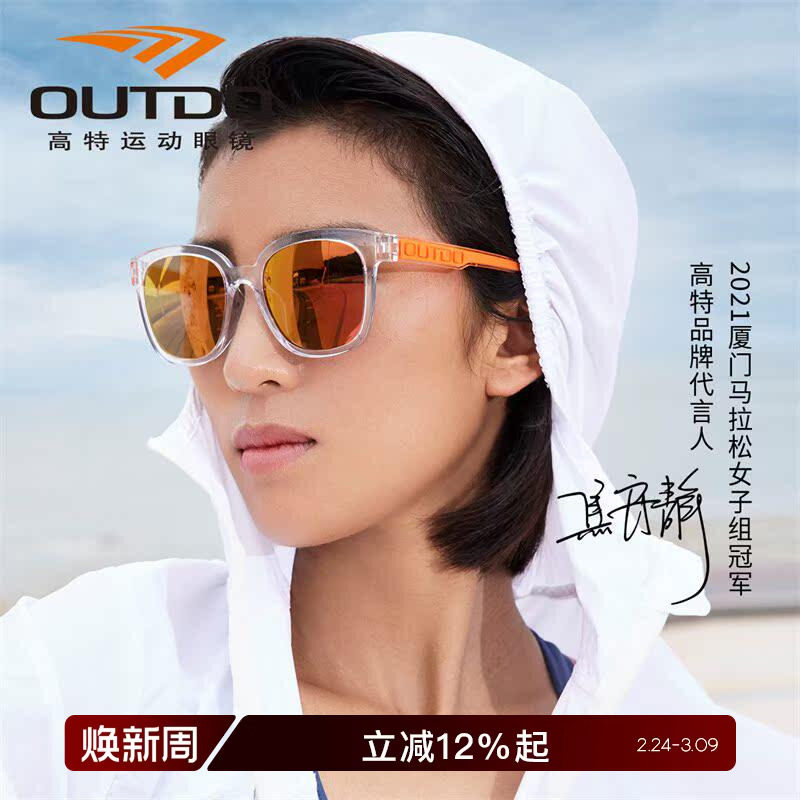 高特太阳镜男女款防晒防强光潮开车偏光眼镜防紫外线运动近视墨镜