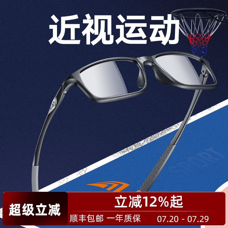 高特运动眼镜框男近视眼睛篮球足球护目镜可配镜片全框大脸眼镜架