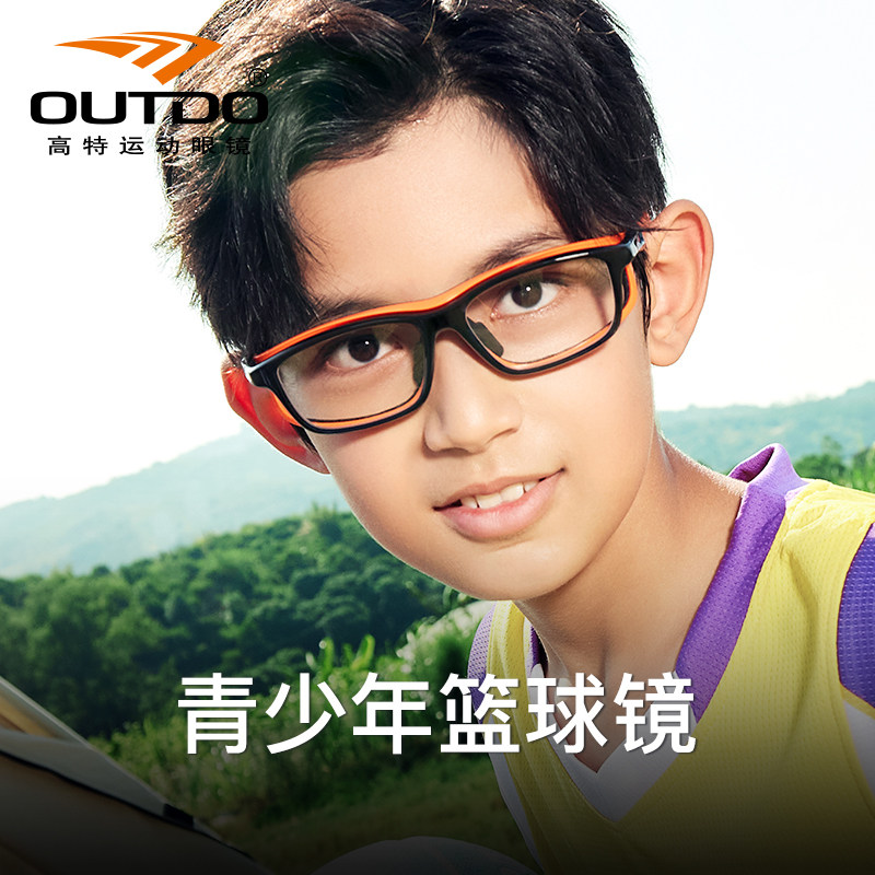 高特青少年篮球眼镜运动近视男女儿童足球专用护目镜防脱落镜框