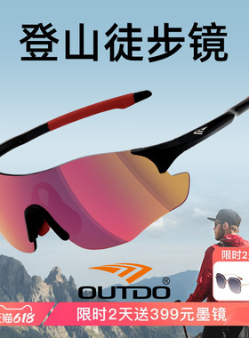 【父亲节礼物】高特登山护目镜墨镜偏光防风眼镜户外徒步太阳镜