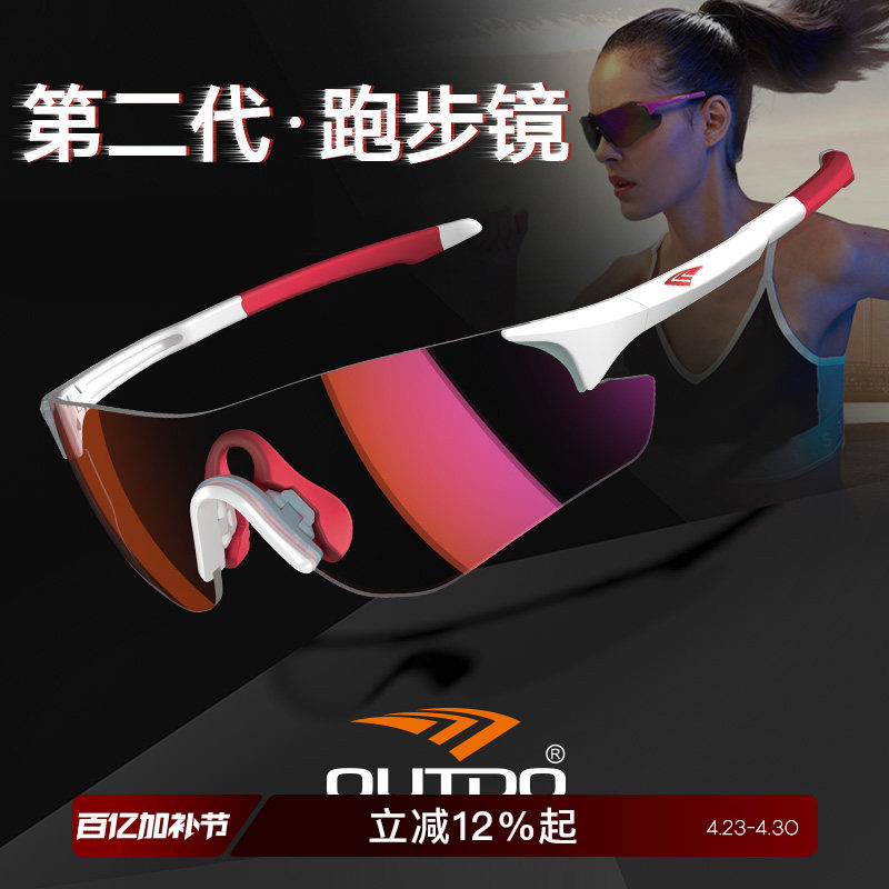 【经典款】高特跑步眼镜户外运动男女骑行登山变色护目墨镜67009