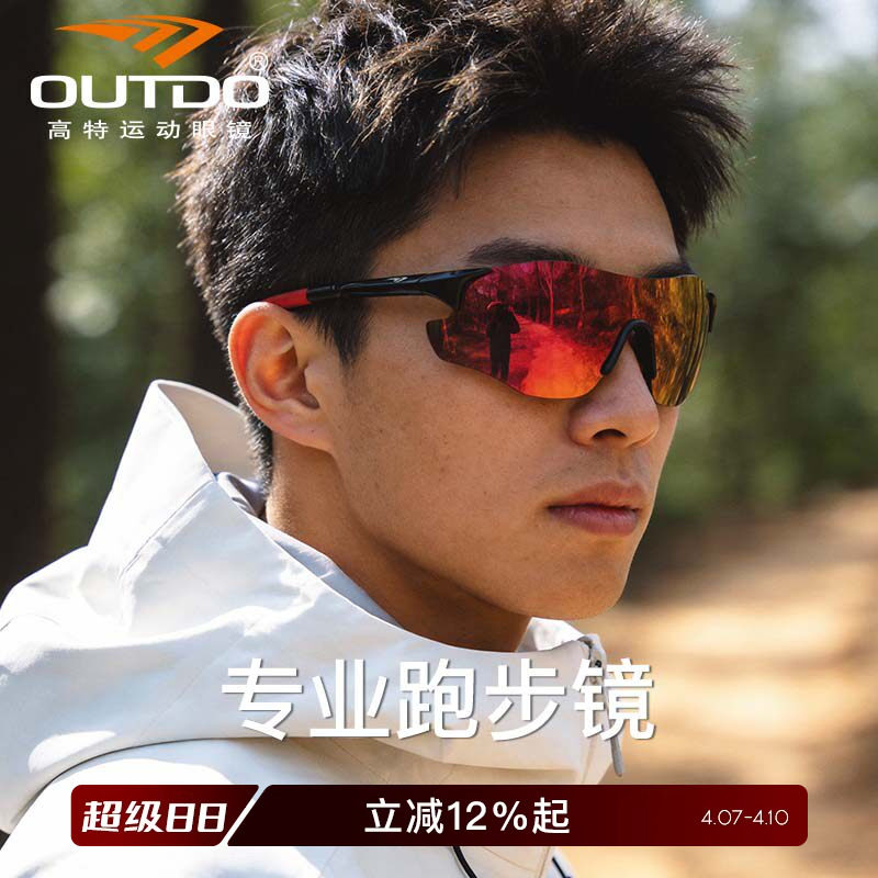 高特偏光跑步眼镜登山护目镜男款女款高级感户外运动爬山防风镜