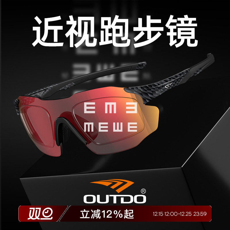 高特跑步眼镜近视定制