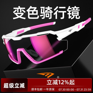 高特骑行眼镜男女日夜两用防风自行车近视变色运动太阳镜GT67016